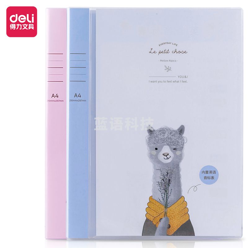 得力72577_60页资料册(混)