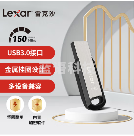雷克沙（Lexar）128GB USB3.0 U盘 M400 读速150MB/s 金属外壳 环孔便携设计 坚固耐用