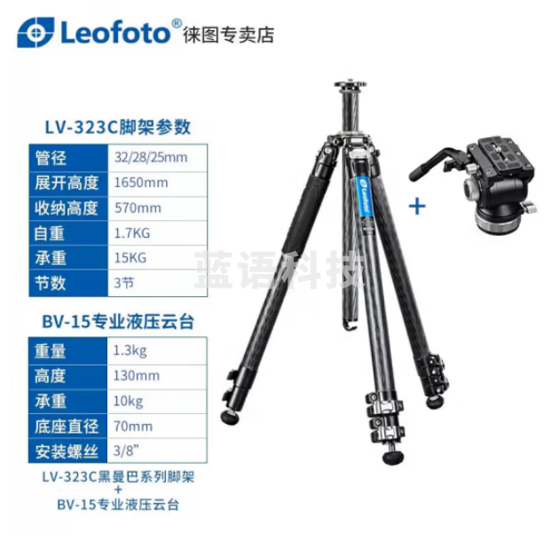 徕图（Leofoto）LV-323C+BV-15 黑曼巴佳能尼康单反相机专业摄影摄像碳纤维快调水平三脚架