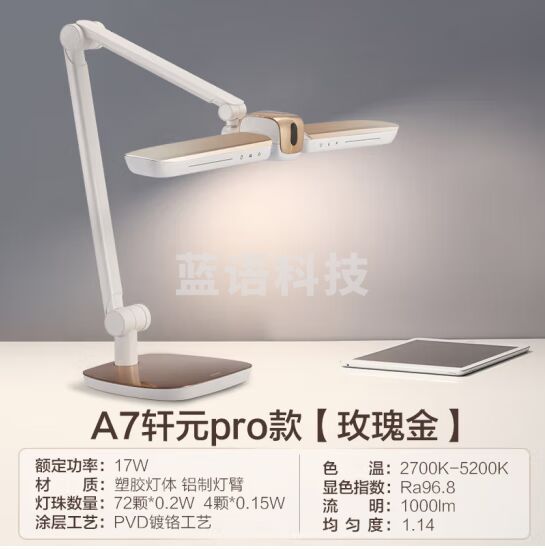 飞利浦（PHILIPS）台灯学习护眼灯 儿童全光谱护眼台灯学生卧室阅读台灯A7Pro