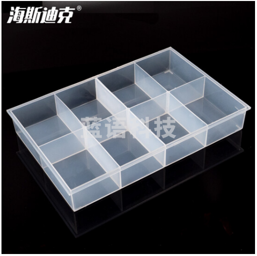 海斯迪克 HKCL-496 透明无盖收纳盒 零配件物料分格分类盒 电子元件整理盒 八格托盘