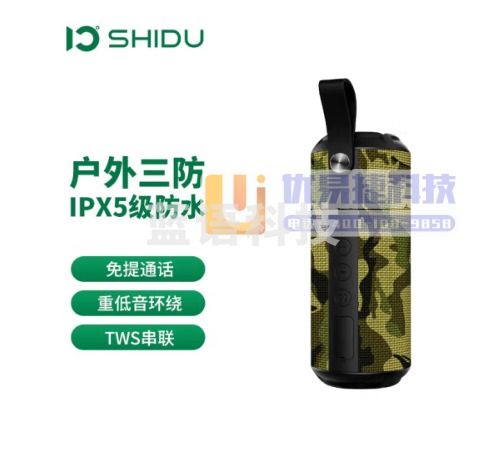 十度（ShiDu） P7蓝牙无线音箱迷你小音响便携式插卡手机电脑微信收款扩音器家用户外防水低音炮 迷彩色