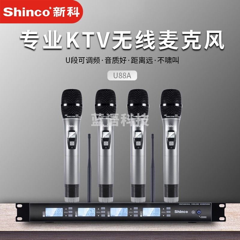 新科（Shinco）U88B  4会议一拖四全向会议无线麦克风话筒 可调频话筒桌面鹅颈视频培训演讲主持专业家用KTV话筒