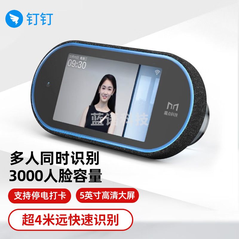 钉钉 魔点M3 max 考勤机 智能人脸识别打卡机 wifi上班刷脸签到企业员工异地考勤