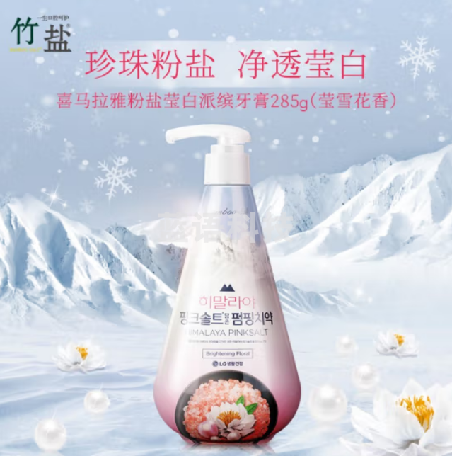 竹盐 喜马拉雅粉盐派缤按压式牙膏285g（莹雪花香）（瓶）