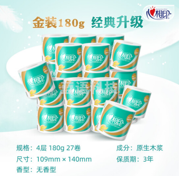 心相印卷纸 心柔BT810 4层180g*27卷/箱卫生纸巾