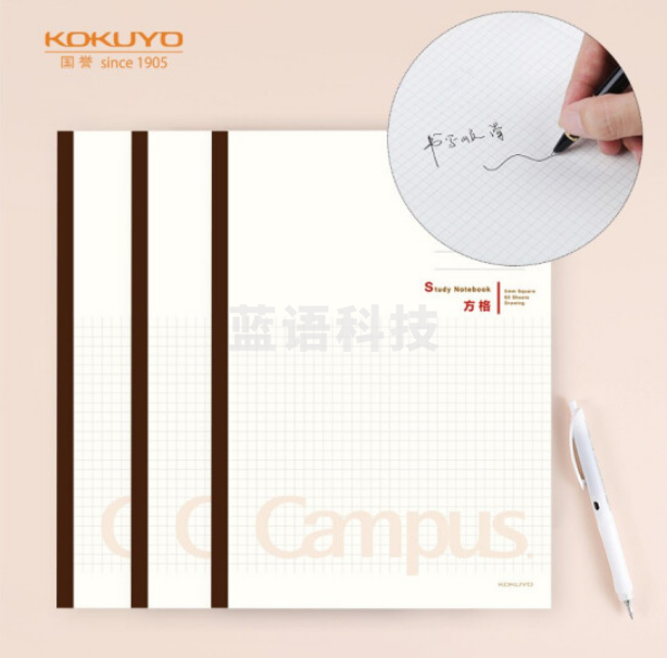 国誉(KOKUYO)WCN-CNB1638无线装订本Campus笔记本子胶装本软抄本·5mm方格 B5/60张/本 3本装