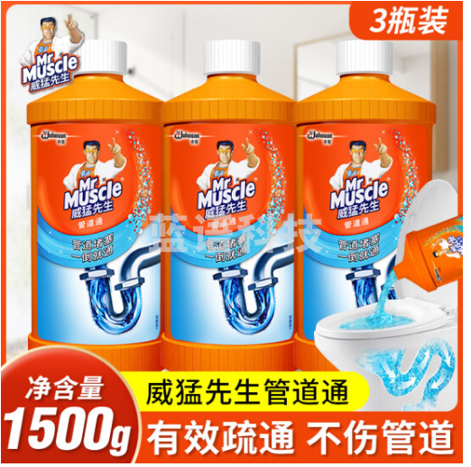 威猛先生 管道疏通剂 500g*3瓶 下水道疏通剂