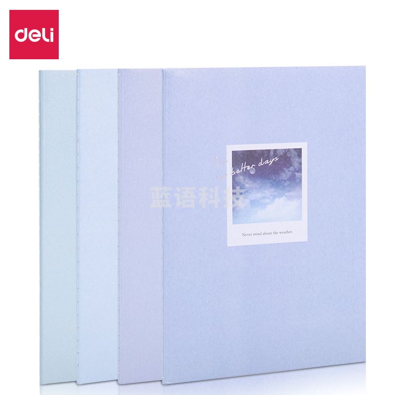 得力PFA540缝线本(云相)(本)