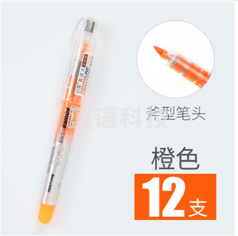 白雪（snowhite） 文具荧光笔套装多色 斧型笔头重点标记笔记号笔 手账彩色荧光笔PVP626 橙色12支