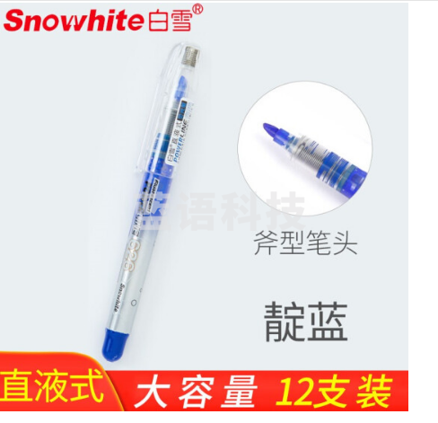 白雪（snowhite） 文具荧光笔套装多色 斧型笔头重点标记笔记号笔 手账彩色荧光笔PVP626 靛蓝色12支