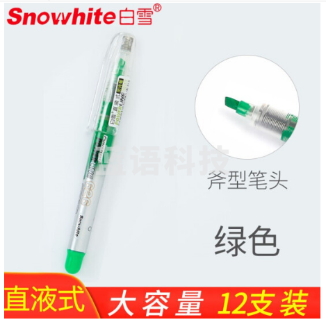 白雪（snowhite） 文具荧光笔套装多色 斧型笔头重点标记笔记号笔 手账彩色荧光笔PVP626 绿色12支