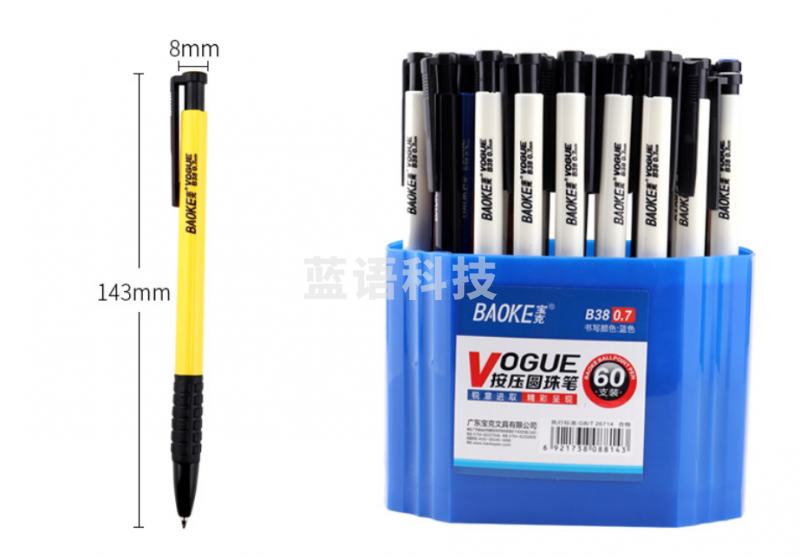 宝克（BAOKE） 圆珠笔按动中油笔 0.7mm按压式学生教师日常书写笔软胶握手笔彩色笔杆随机发 B38 软胶握手款 60支装（书写蓝色）