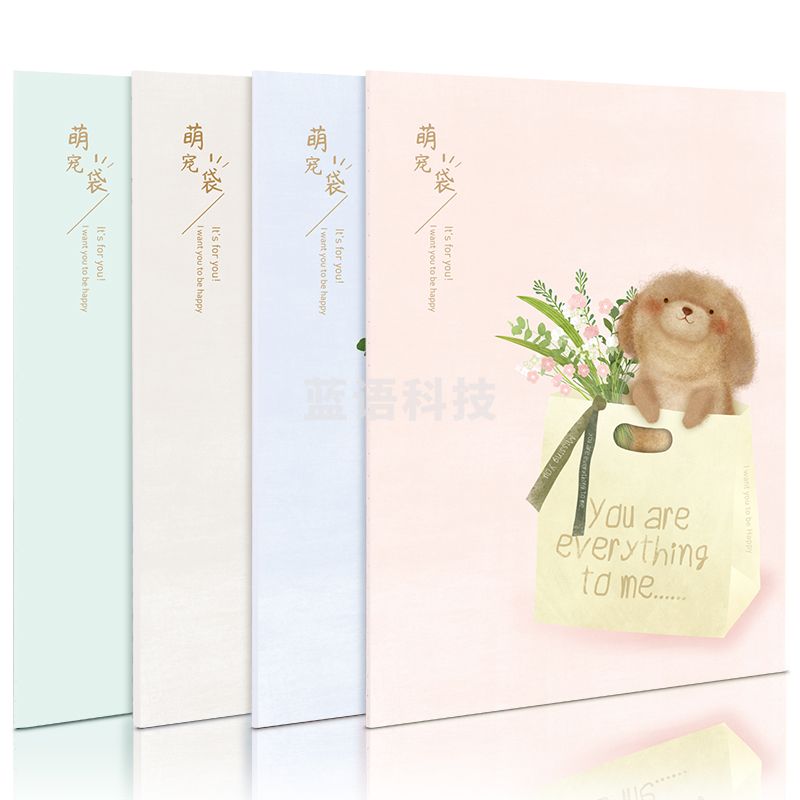 得力FB540缝线本(萌宠袋)(本)