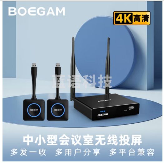 宝疆(BOEGAM)4K无线投屏器　VS200 USB发射器套装