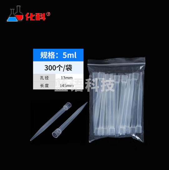 化科 启辰 移液枪吸头 大龙移液器通用吸头盒枪头 移液器吸头5ml（300/包）2包