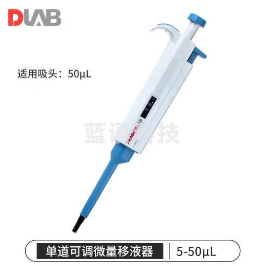 大龙（DLAB）移液枪微量手动可调移液器加样枪单道 【单道】5-50ul