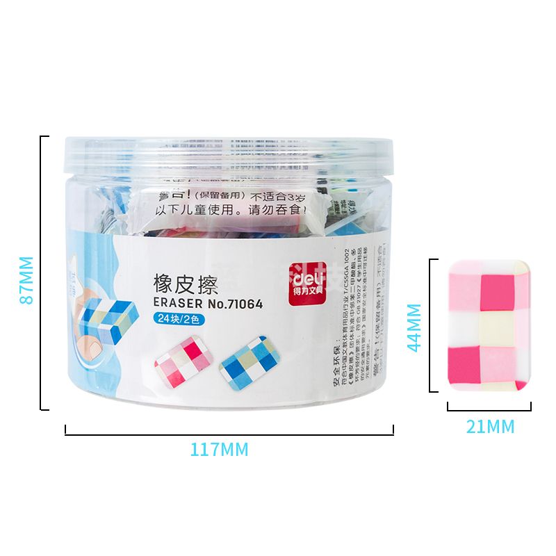得力(deli)71064 学生橡皮擦 多彩柔软洁净考试素描易擦拭橡皮