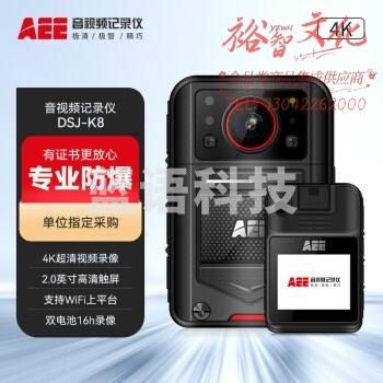 AEE执法记录仪DSJ-K8 4K高清红外6400万像素便携随身现场记录32G防爆