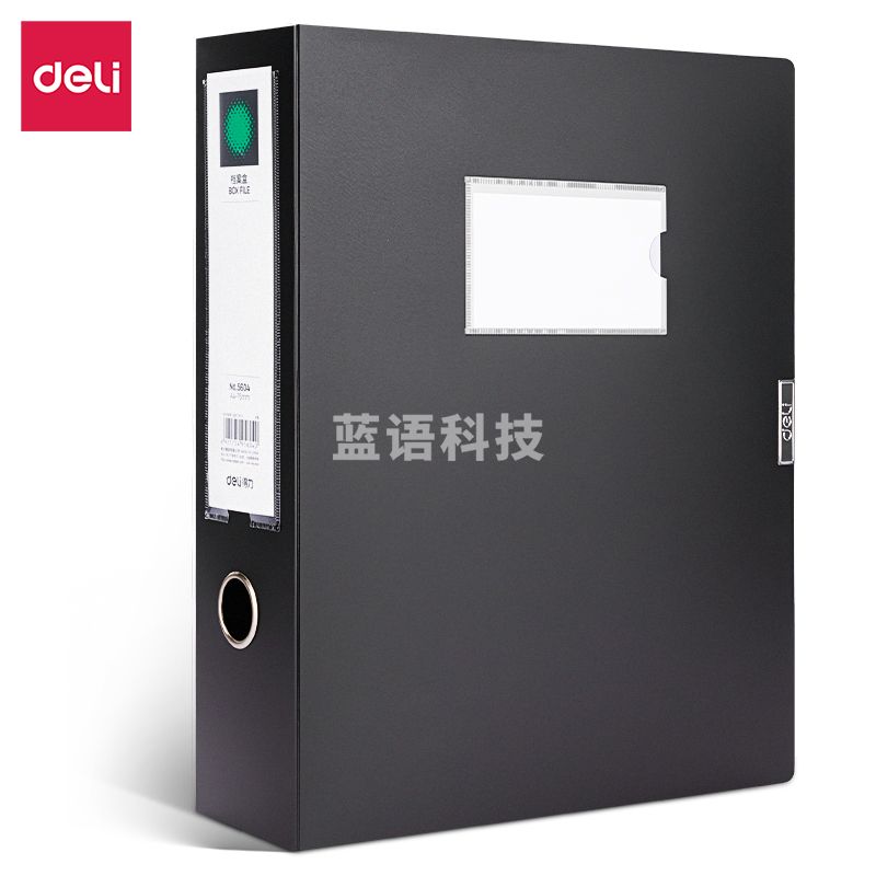 得力(deli)5604档案盒(黑)