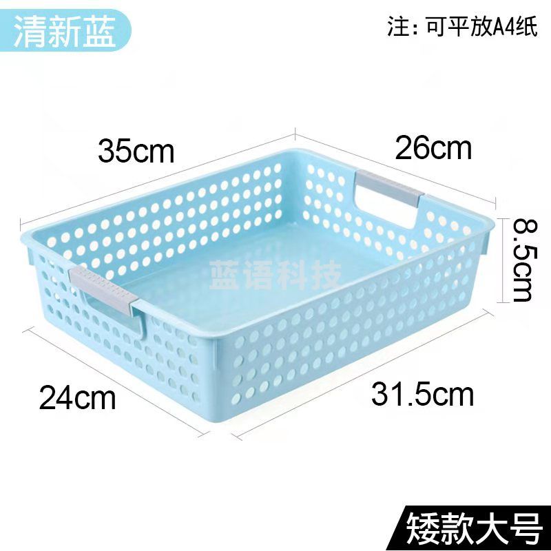 蓝色SWB-5215塑料收纳框大号 A4纸收纳筐 文件筐 文件收纳