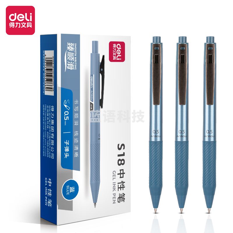 得力S18 按动办公中性笔0.5mm子弹头(臻顺滑)(蓝)(12支/盒)