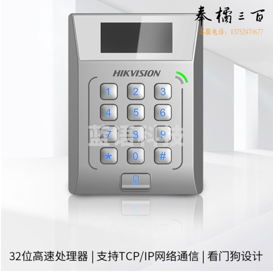 海康威视   考勤门禁系统  支持ICID卡刷卡  （含门禁一体机、电源、电锁、开关、配件、安装）