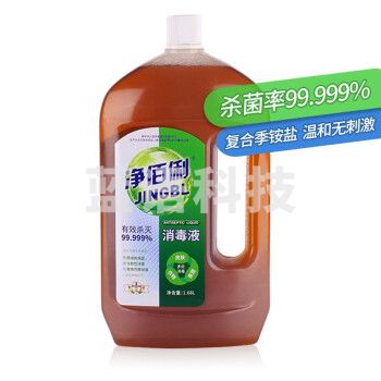 净佰俐 季铵盐消毒液 1.68L 杀菌率99.999% 宠物环境消毒 儿童宝宝内衣 衣物除菌剂