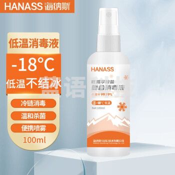HANASS 低温消毒液 季铵盐复合喷雾 -18º冷链工厂专用消字号杀菌消毒剂100ml喷雾