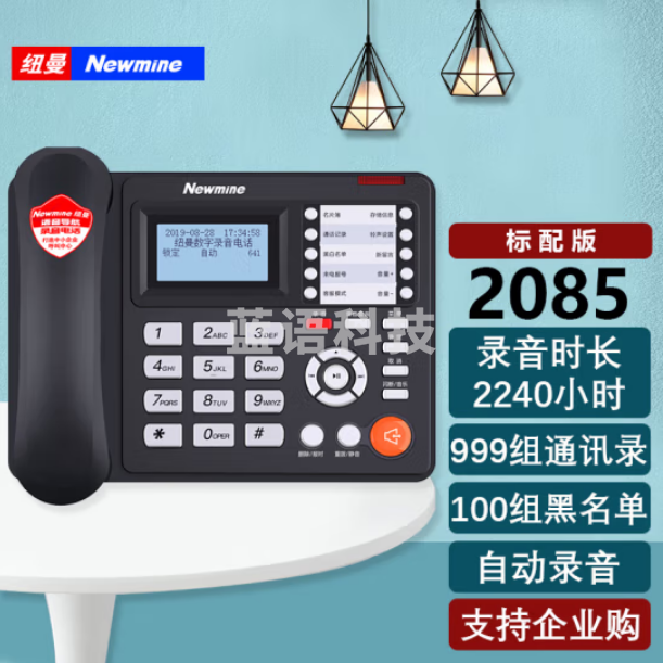 纽曼（Newmine）HL2008TSD-2085（R）录音电话机 标配版录音时长2240小时 IVR语音导航客服固定座机黑名单防骚扰