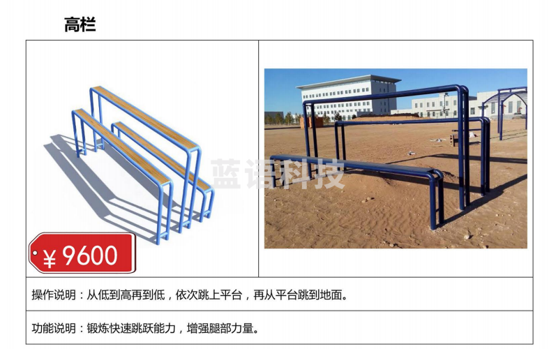 益动未来  高栏