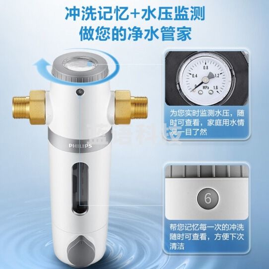 飞利浦(PHILIPS)AWP1830/1831 家用中央前置过滤器 全屋净水40微米高效冲洗4T/H大流量 管道过滤净水器