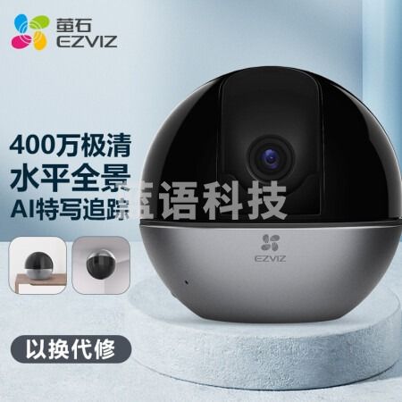 萤石（EZVIZ）C6WI+32G 智能400万极清无线云台摄像头 AI特写追踪 人脸识别