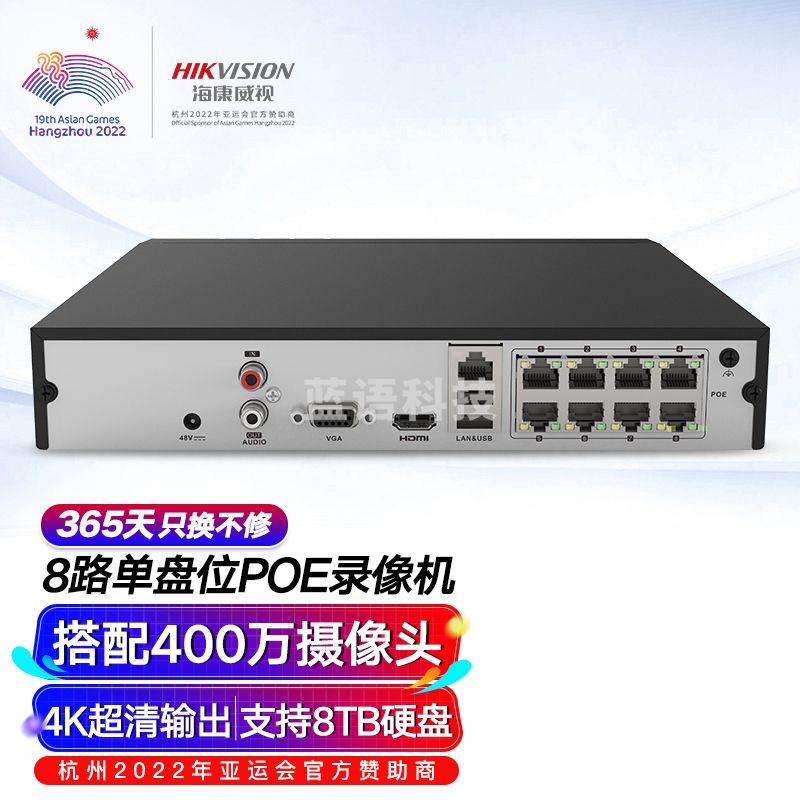 海康威视网络监控硬盘录像机8路高清主机poe网线供电手机远程高性能监控主机DS-7808N-K1/8P