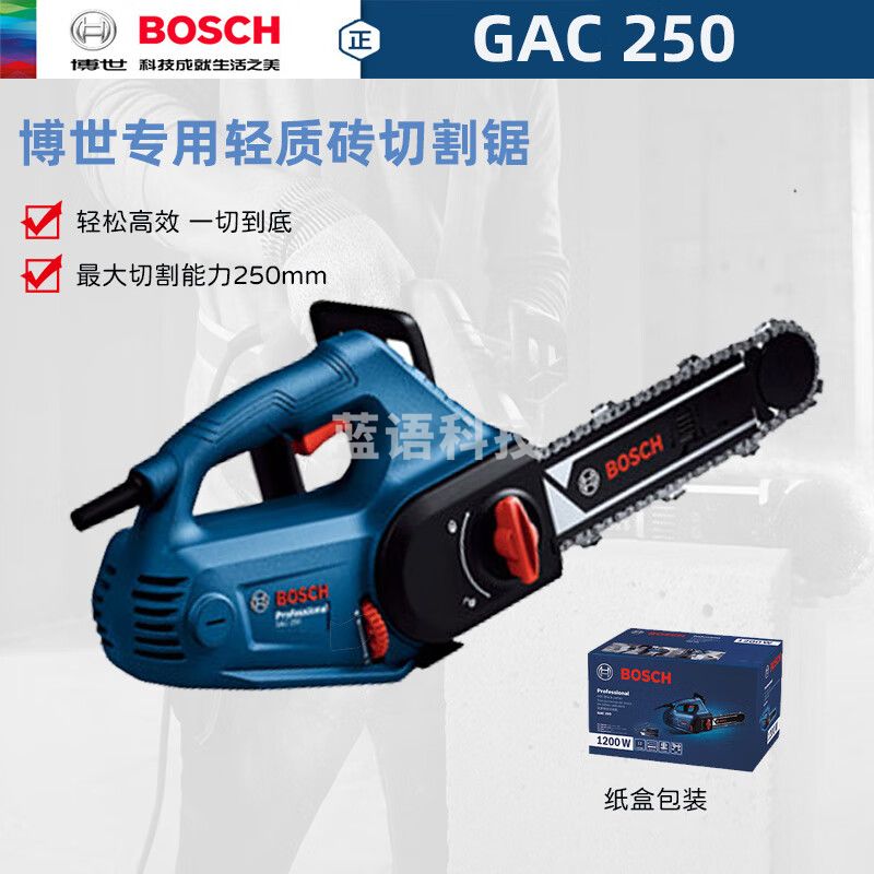 博世（BOSCH） GAC 250 专业轻质砖切割锯1200W电链锯 官网标配