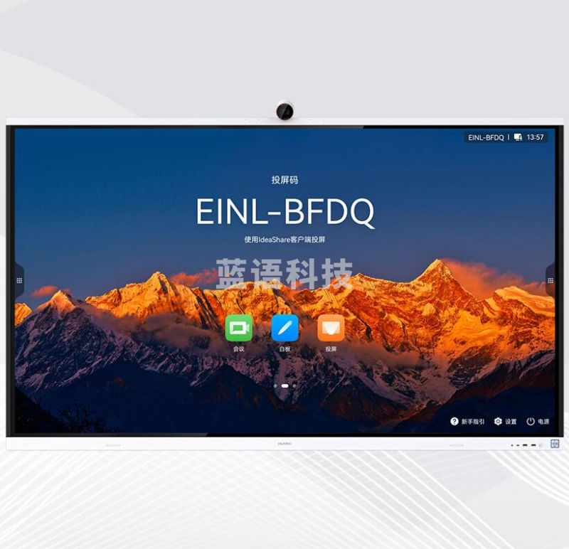华为智能会议平板 IdeaHub ES2 86英寸+OPS I5 会议一体机办公视频会议电子白板无线投屏IHE2-86SU