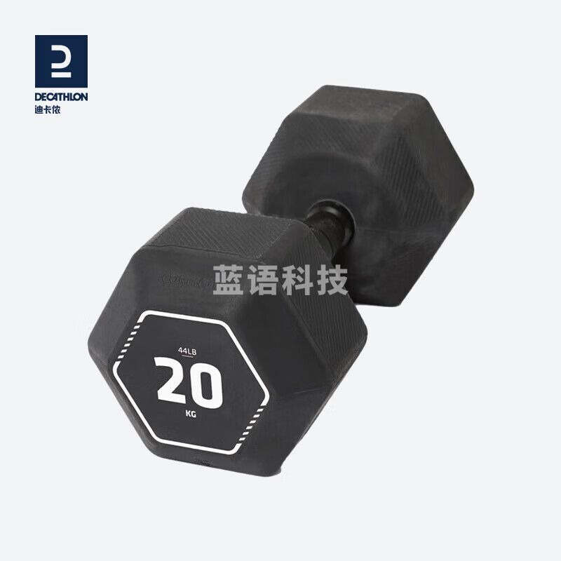 迪卡侬 健身六角哑铃套装黑色20公斤-4132398（个）