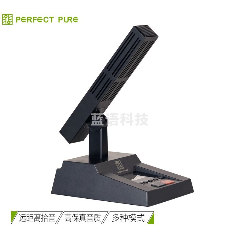 完美本色(Perfect Pure) 有线手拉手一拖多会议话筒专业数字智能系统短杆台式方管麦克风 M54主席话筒