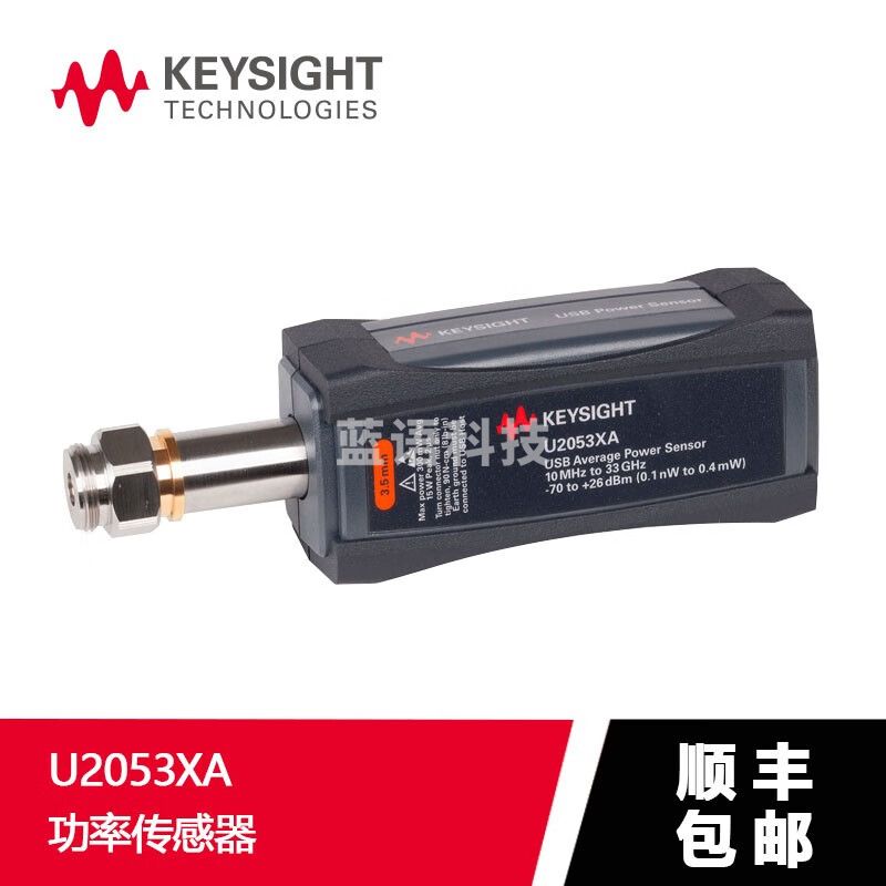 是德科技（KEYSIGHT） USB和局域网功率传感器U2041XA/L2051X U2053XA 10MHz-33GHz
