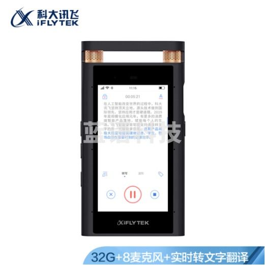 科大讯飞(iFLYTEK) 智能录音笔SR701 实时录音转文字中英翻译 高清降噪触屏远场录音设备 32G+云存储