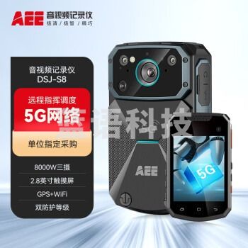AEE执法记录仪DSJ-S8 1296P高清4800万像素便携随身现场记录128G 5G