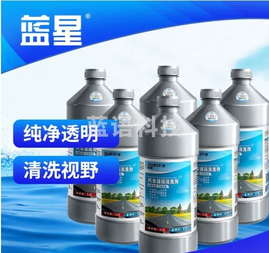 蓝星BLUESTAR汽车玻璃水0° 2L*6瓶 去油膜 新能源汽车适用