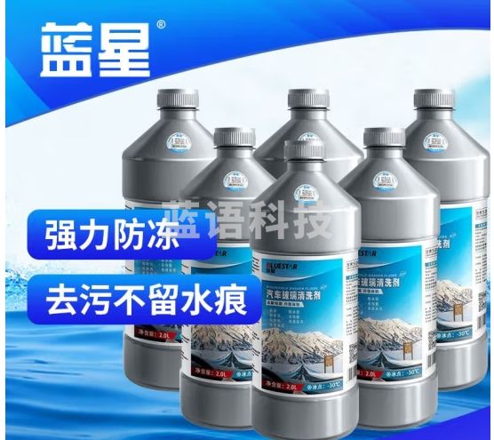 蓝星（BLUESTAR）新包装玻璃水清洗剂-30℃ 2L*6瓶新能源汽车适用