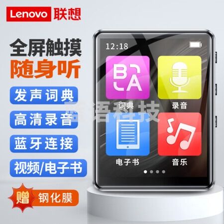 联想(Lenovo) B611 4G MP4/MP3播放器蓝牙无损音乐随身听学生词典电子书录音笔1.8英寸触屏