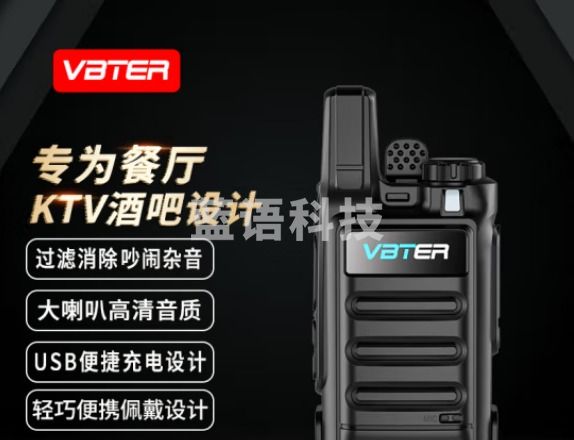 威贝特 WBT-V10高清版 对讲机 升级版专业大功率远距离户外商务办公民用手持台（只）