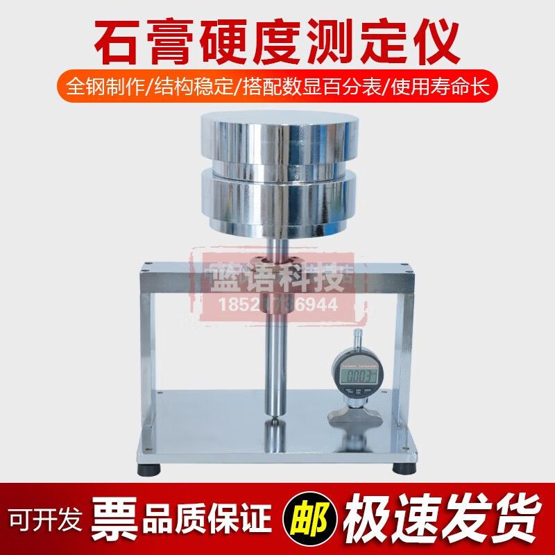 中交建仪BJZJ-SYD10石膏硬度检测仪标准 标准建筑石膏强度值检测