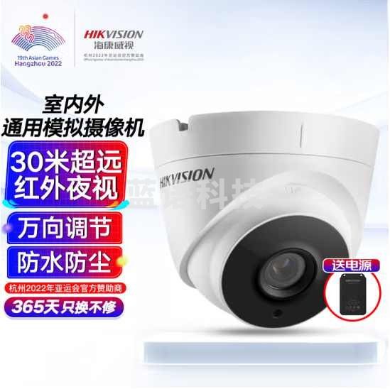 海康威视摄像头监控400万室内室外安防监控器（可当天配送发货）