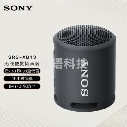 索尼(SONY)SRS-XB13蓝牙音箱 迷你便携 重低音16小时续航 户外音箱 IP67防水防尘 黑色  HXZH07310940415829