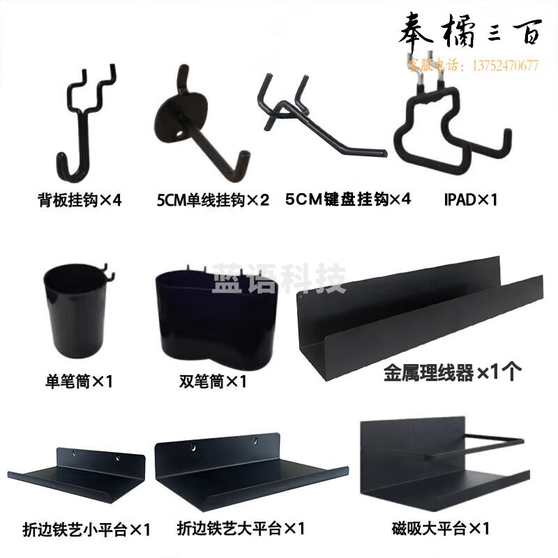 镀锌洞洞板洞洞板配件套装 小挂钩*60 大挂钩*60   隔板*12 磁吸配件*100 套