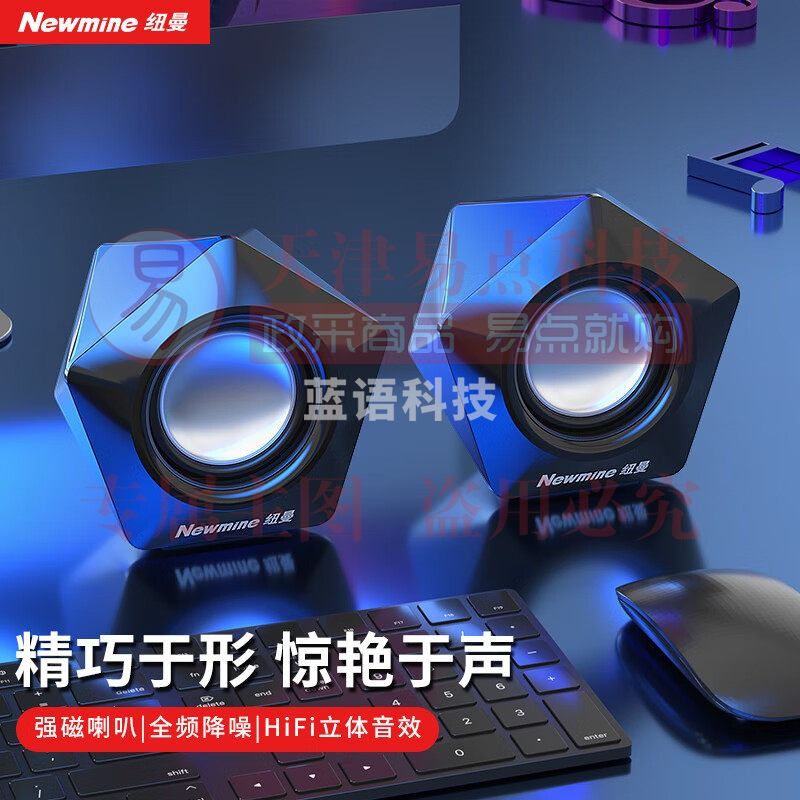 纽曼N61 电脑音响音箱家用桌面台式机低音炮多媒体笔记本电脑有线迷你USB小音箱高音质扬声器 黑色